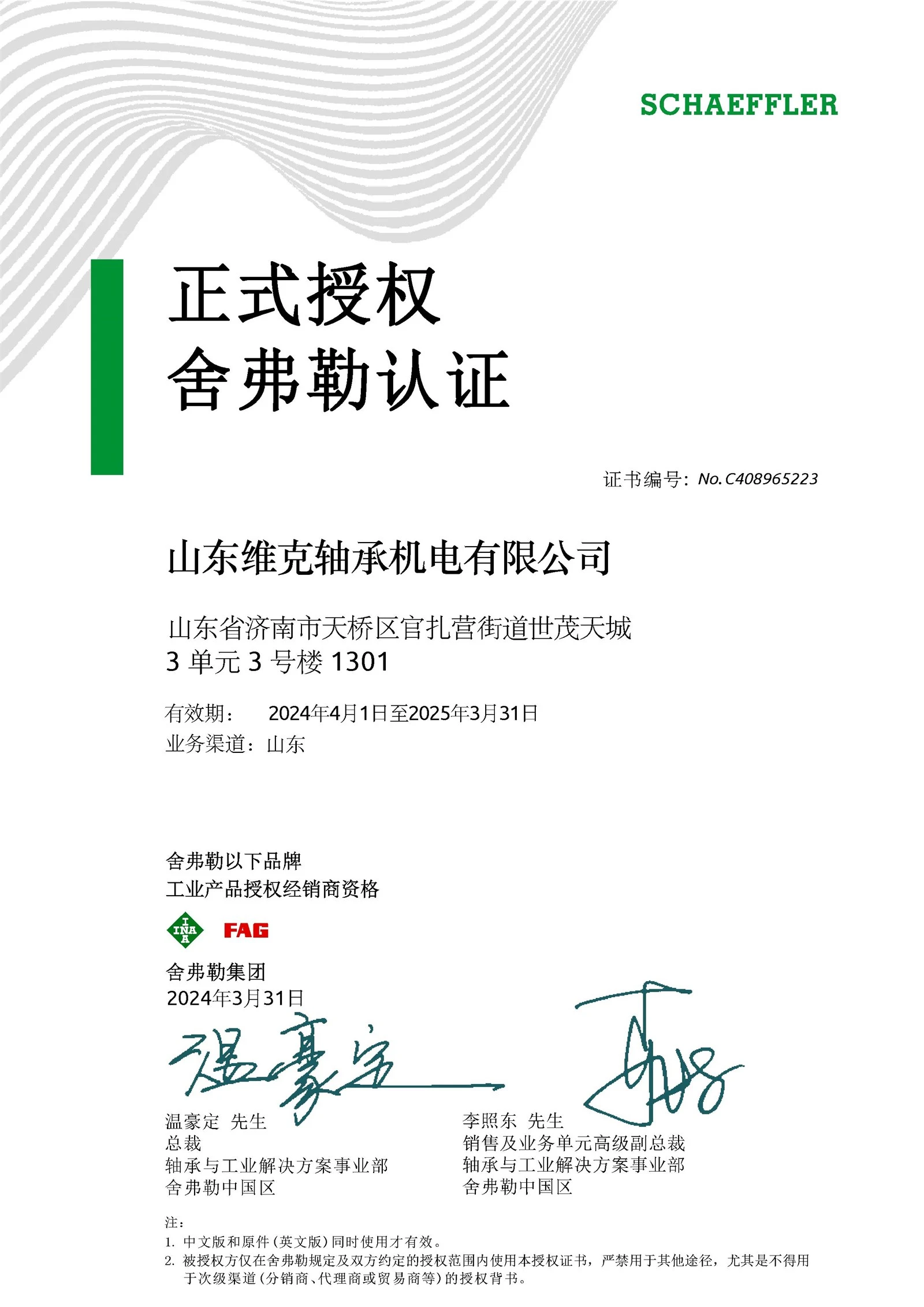 Certificate5